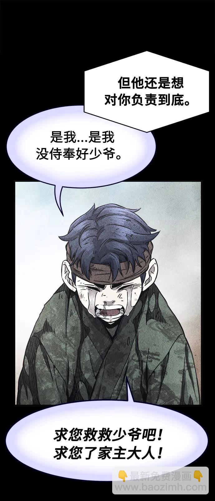 [第63话] 天玑（2）39