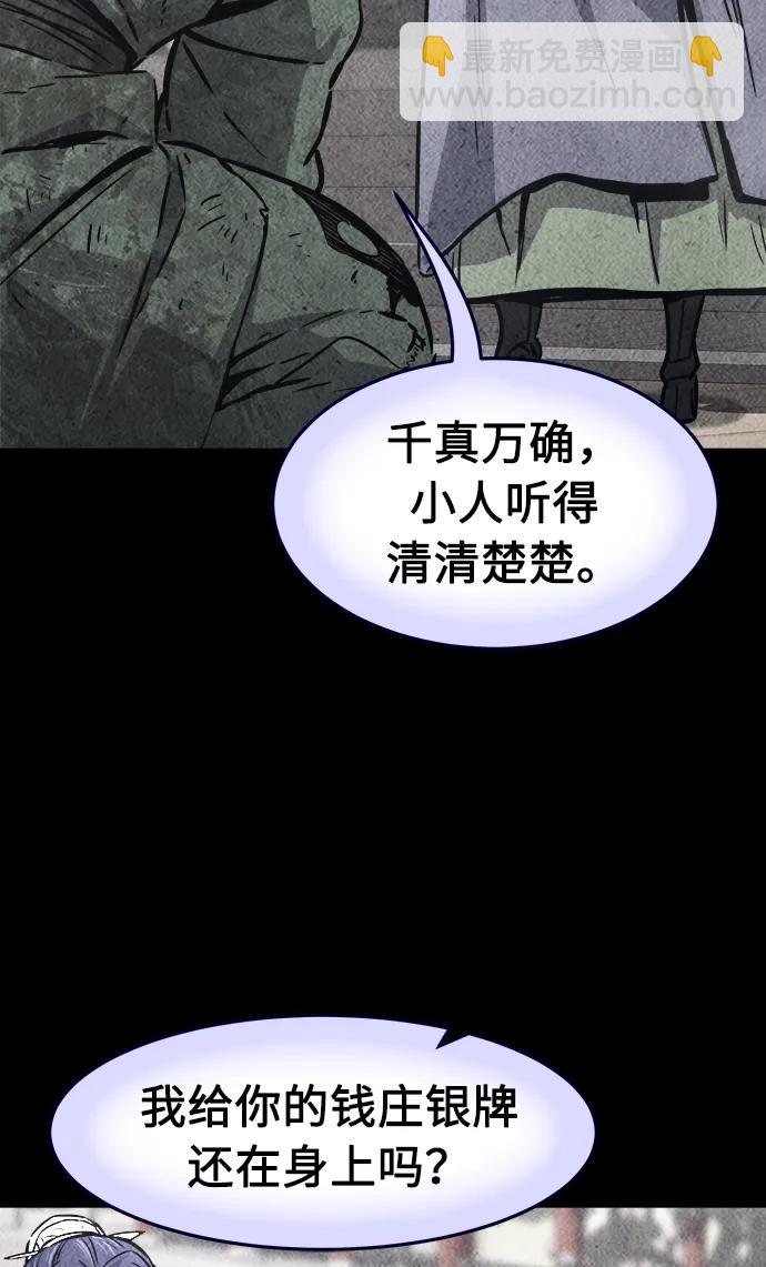 [第63话] 天玑（2）41