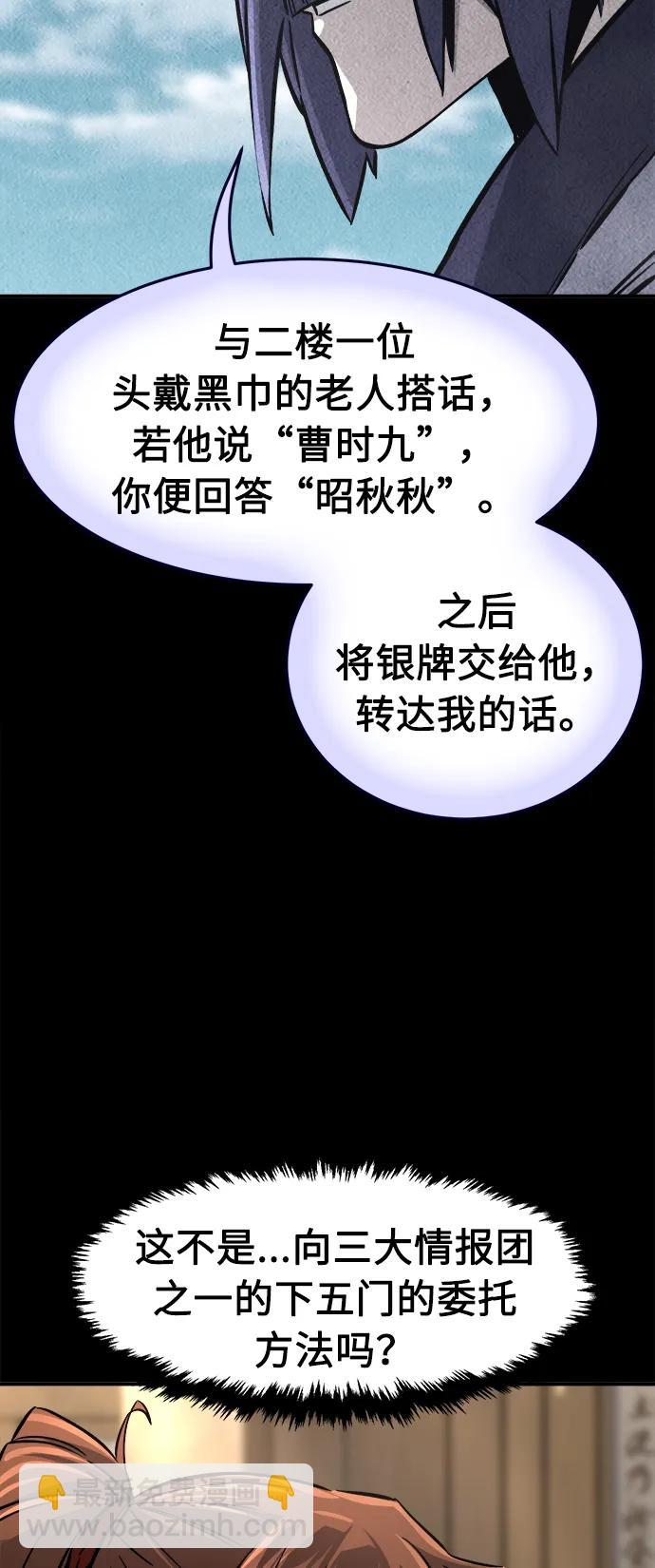 [第63话] 天玑（2）44