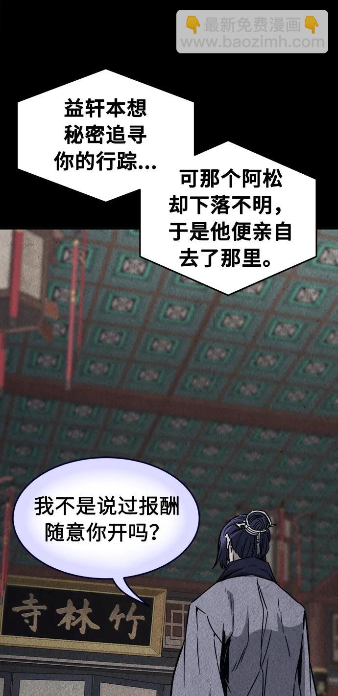 [第63话] 天玑（2）46