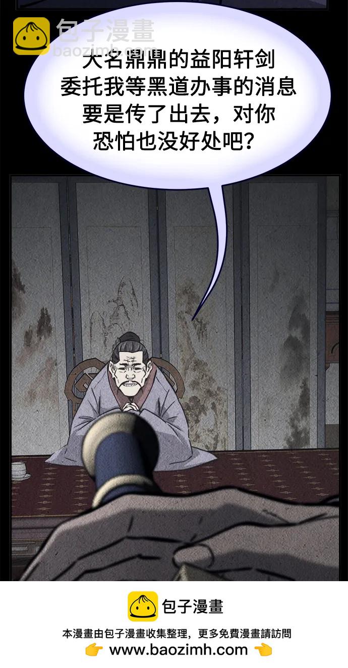 [第63话] 天玑（2）49