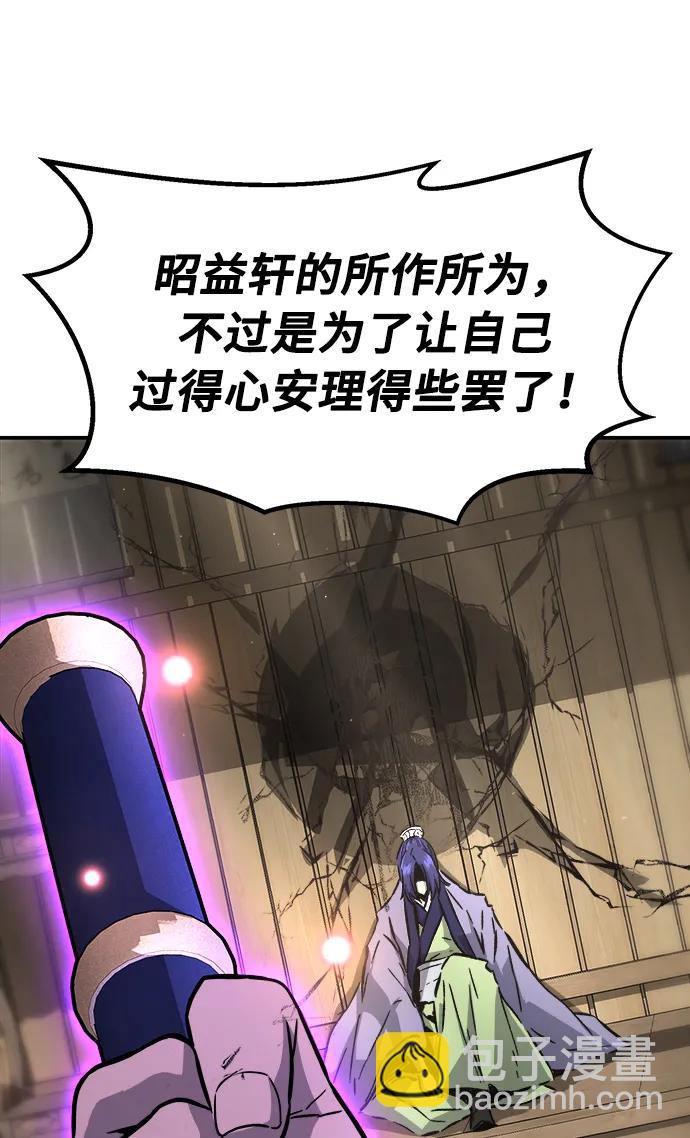 [第63话] 天玑（2）69