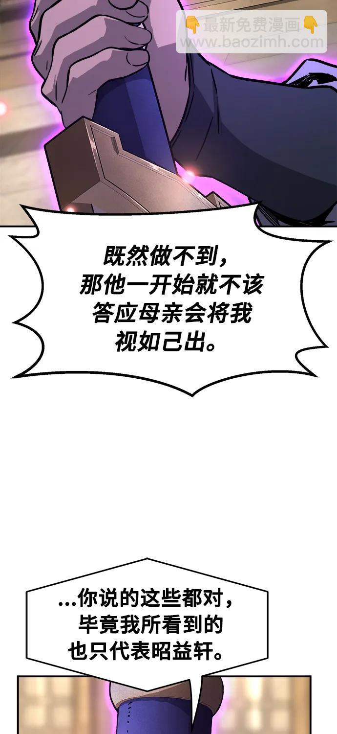 [第63话] 天玑（2）70