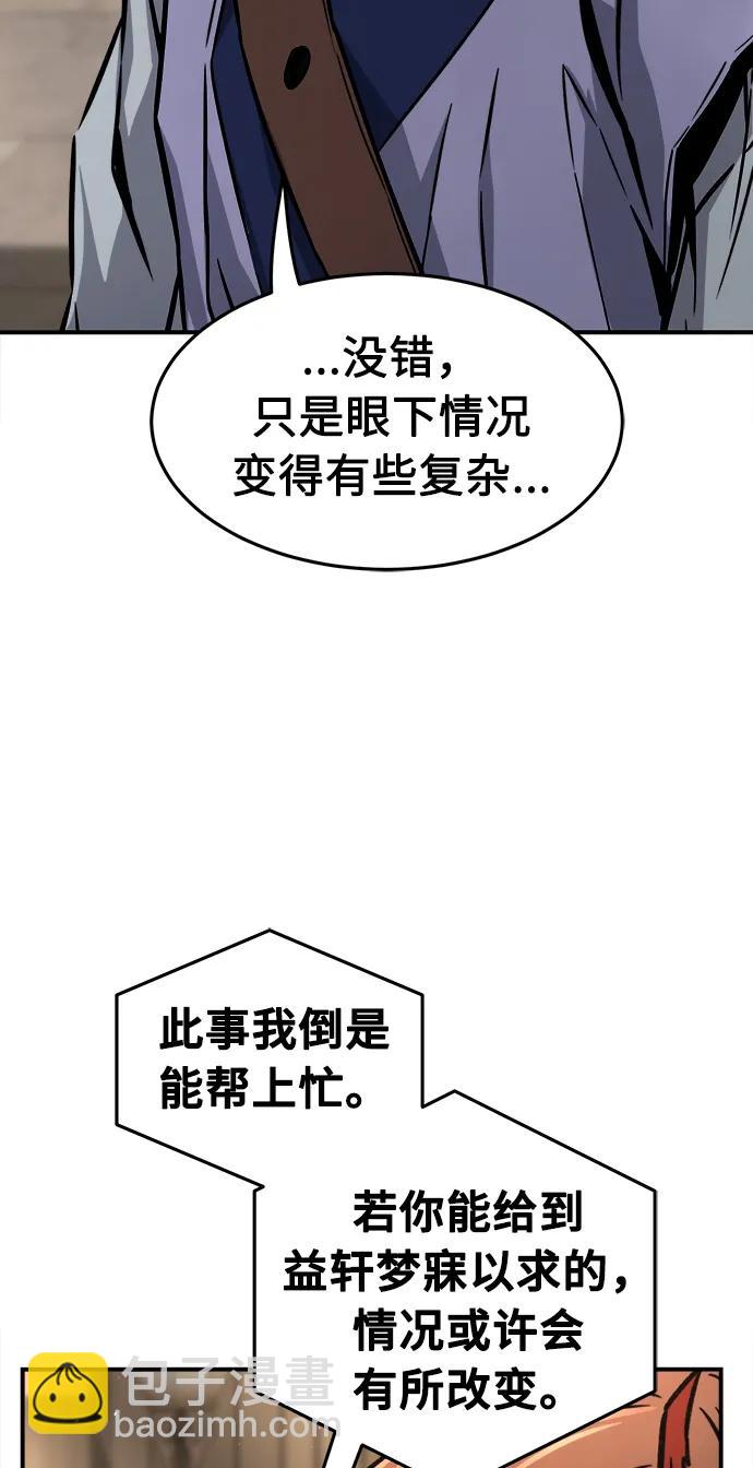 [第63话] 天玑（2）73