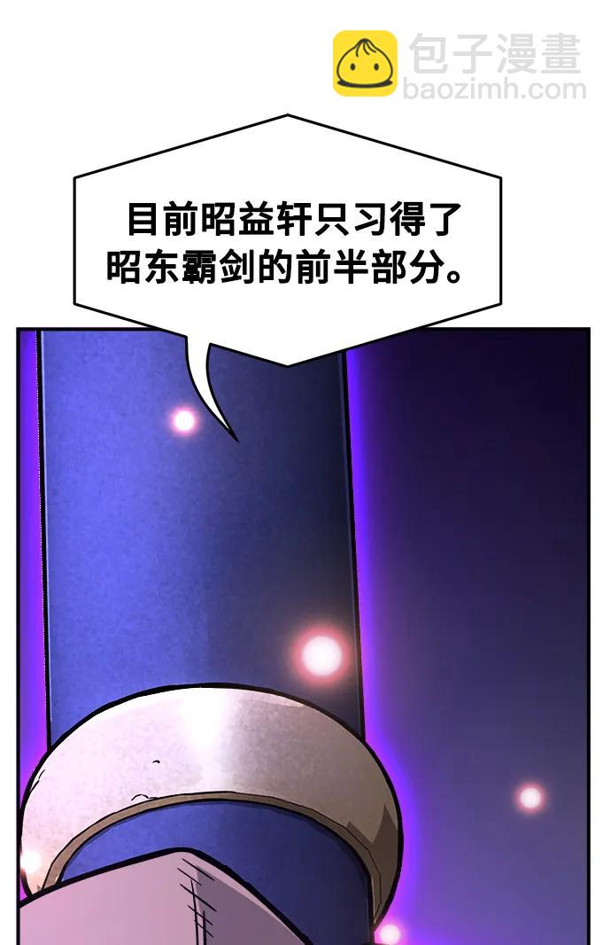 [第63话] 天玑（2）75