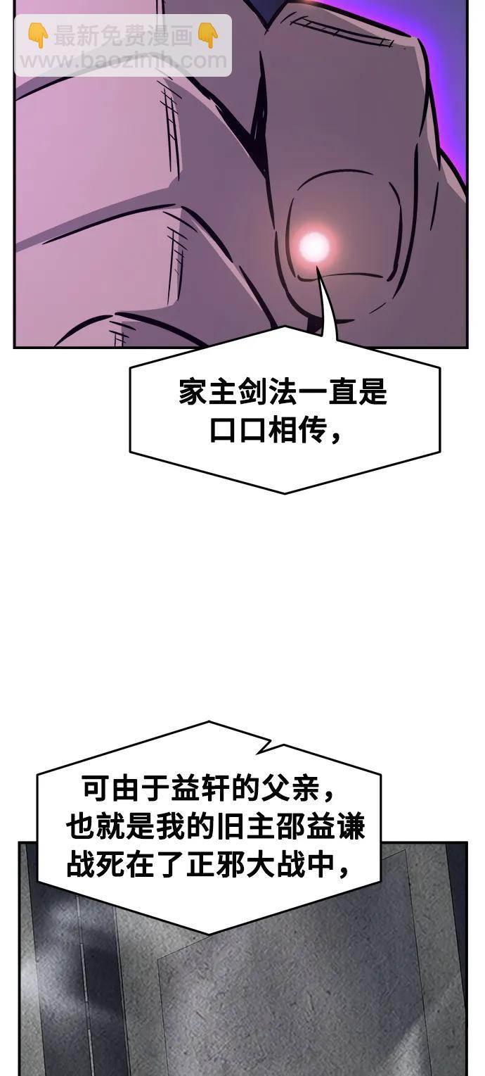 [第63话] 天玑（2）76