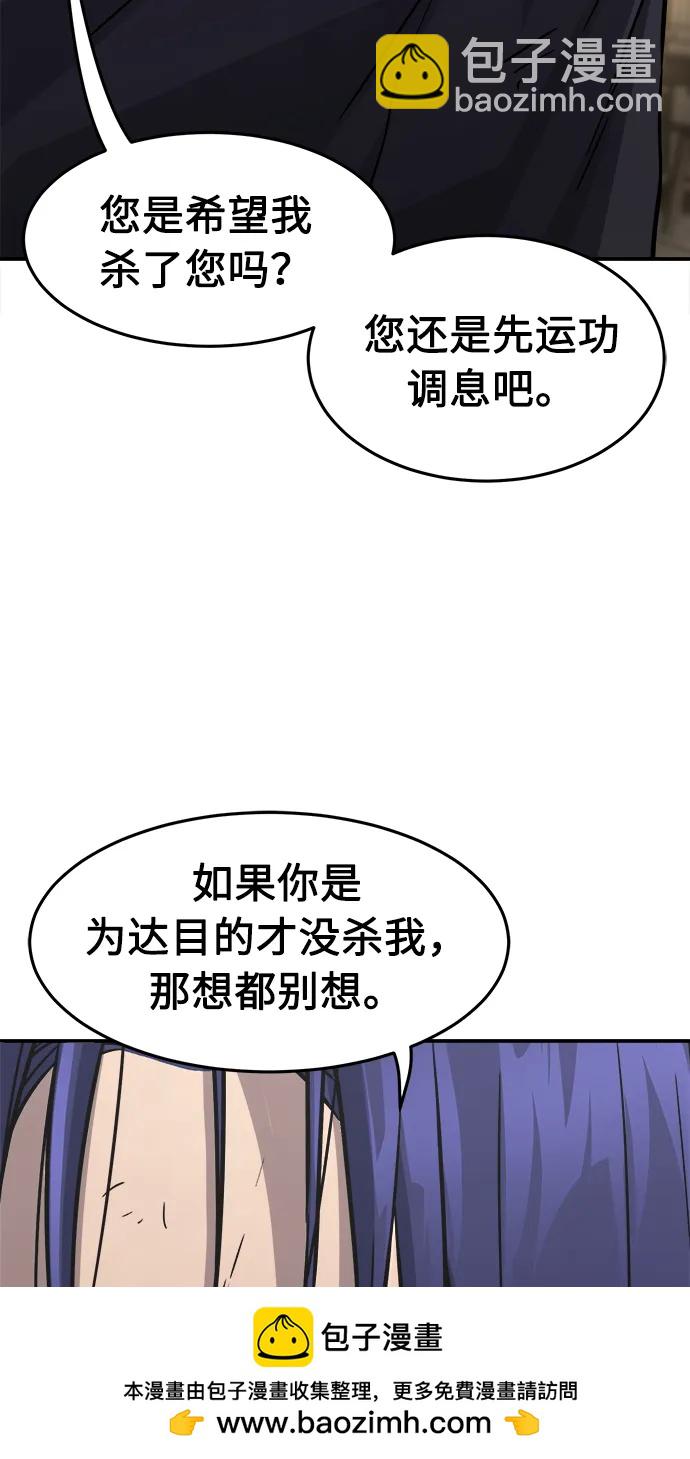 [第63话] 天玑（2）81