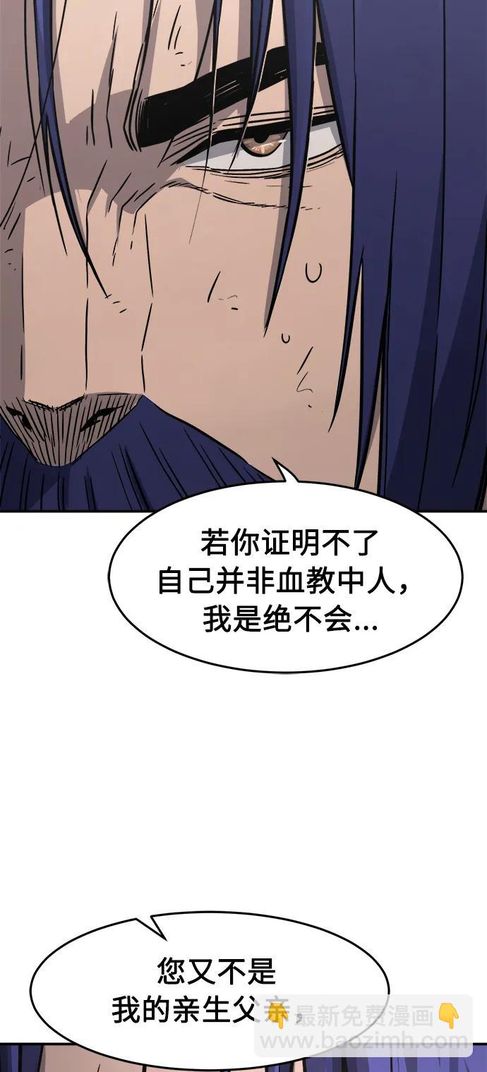 [第63话] 天玑（2）82