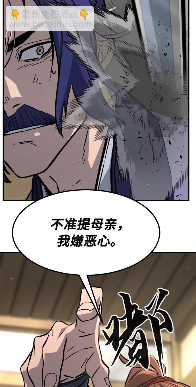 [第63话] 天玑（2）86