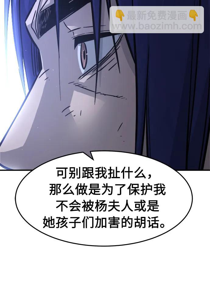 [第63话] 天玑（2）89