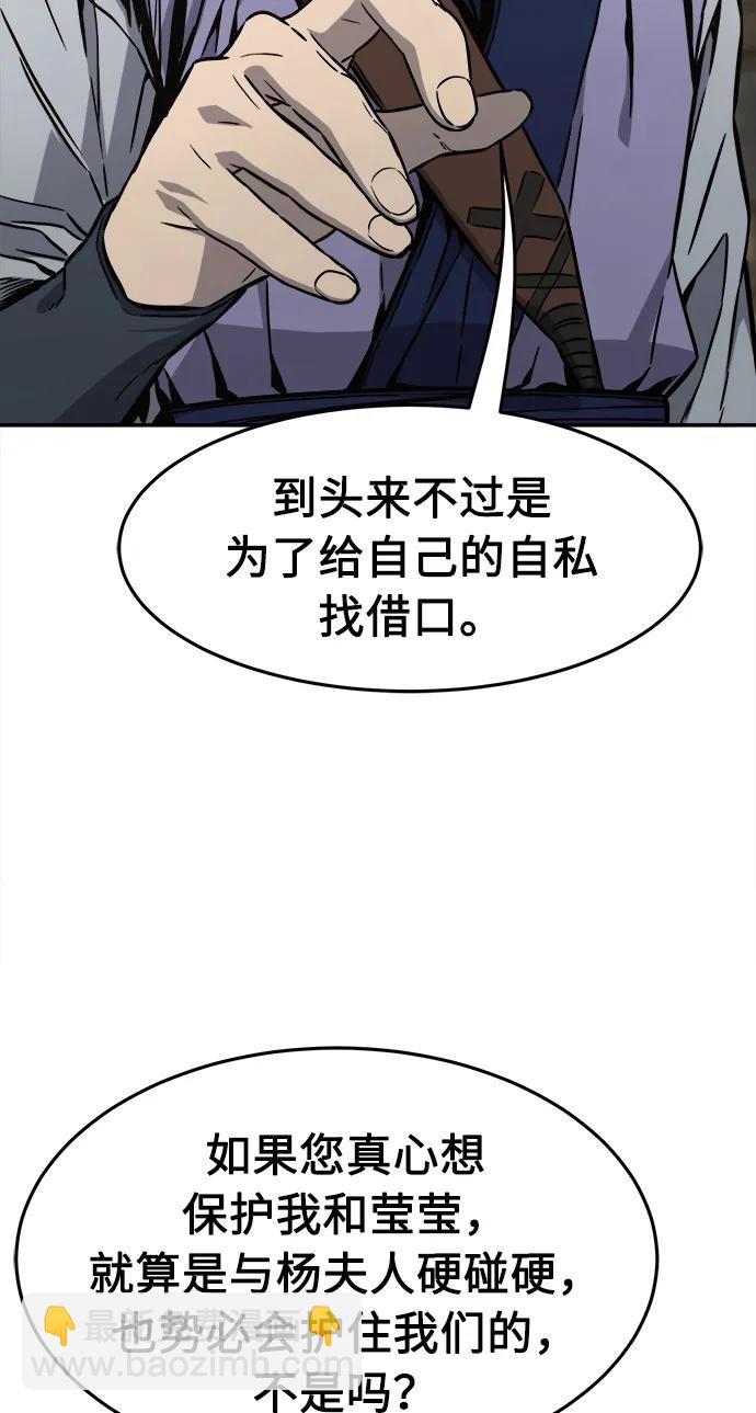 [第63话] 天玑（2）91