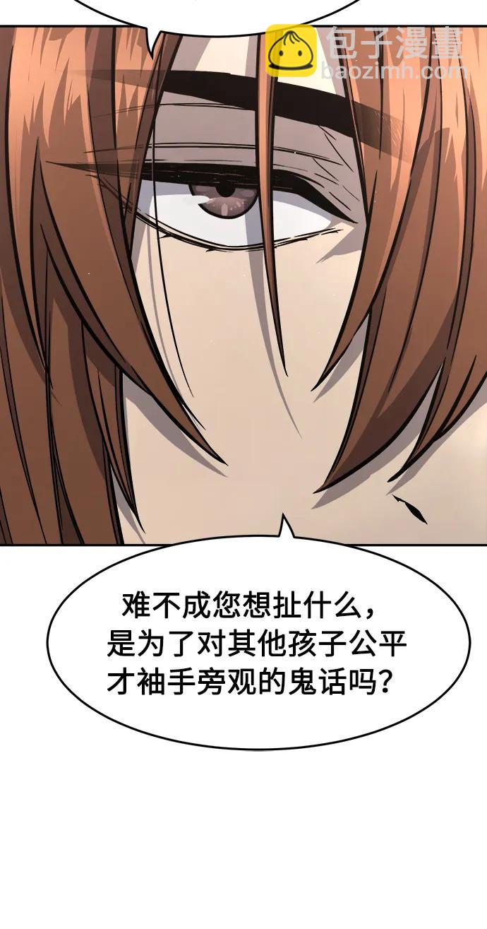 [第63话] 天玑（2）92