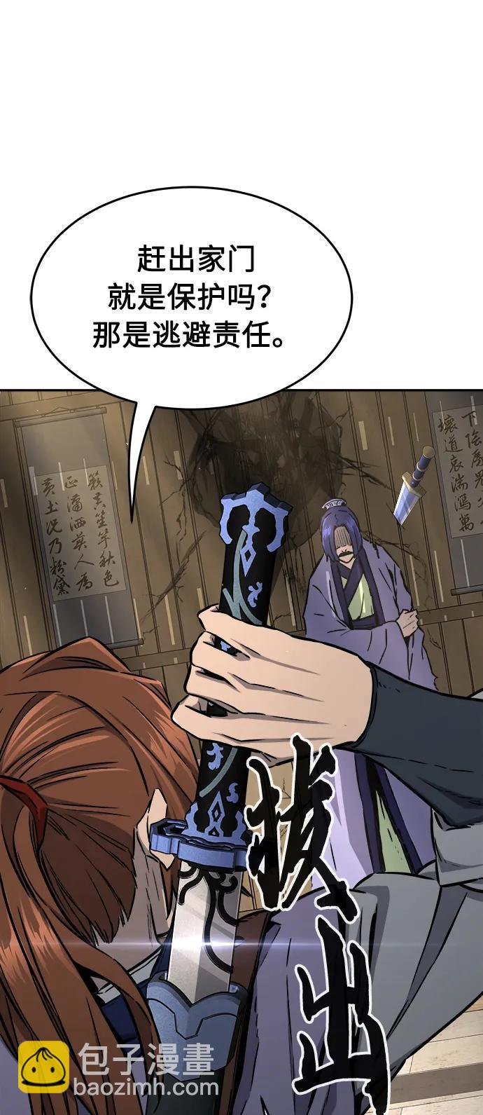 [第63话] 天玑（2）94