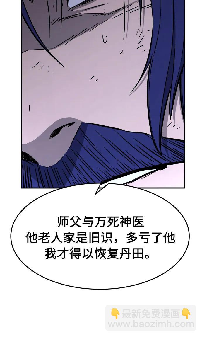 [第63话] 天玑（2）99