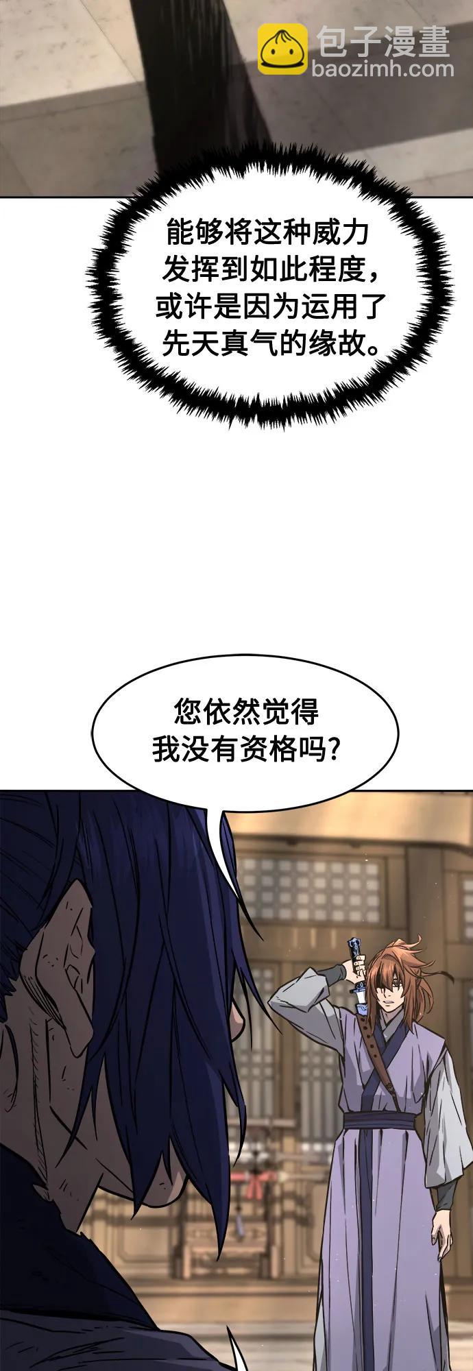 [第64话] 万古里黑弦亭（1）18