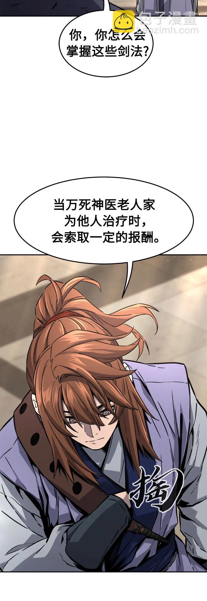 [第64话] 万古里黑弦亭（1）19