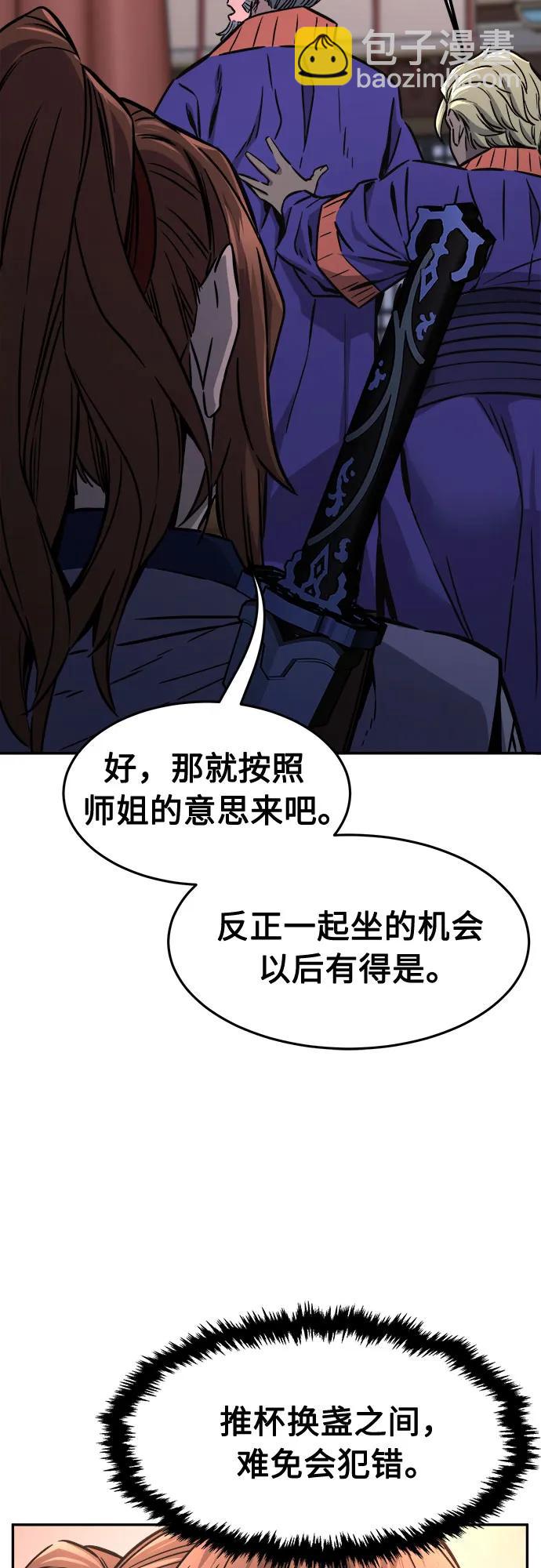 [第64话] 万古里黑弦亭（1）33