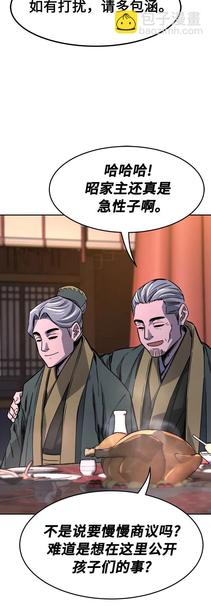 [第64话] 万古里黑弦亭（1）39
