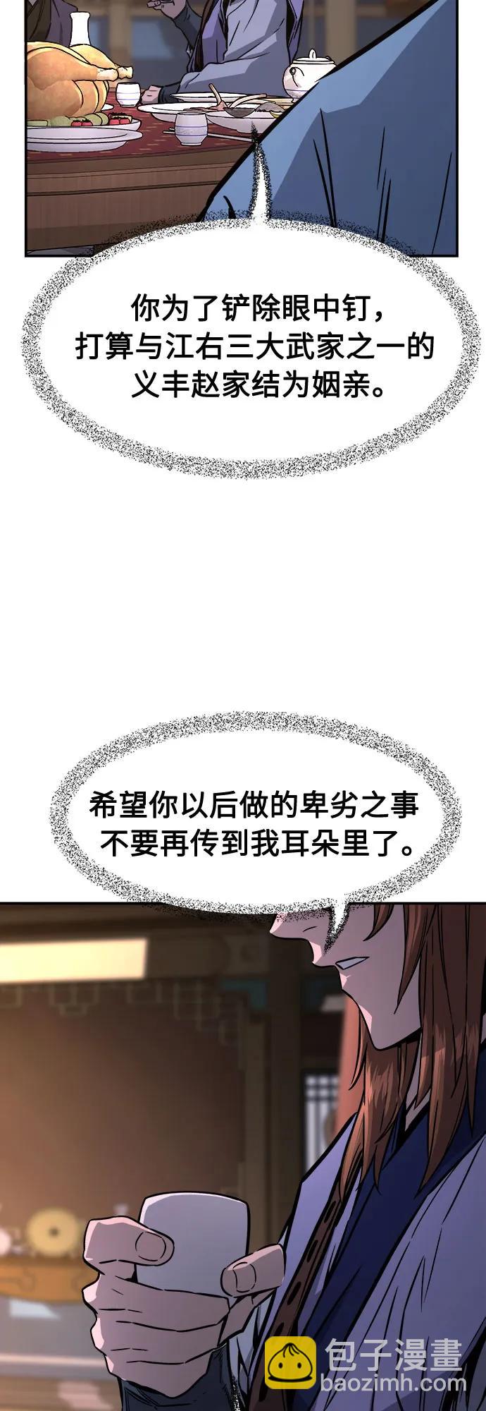 [第64话] 万古里黑弦亭（1）45