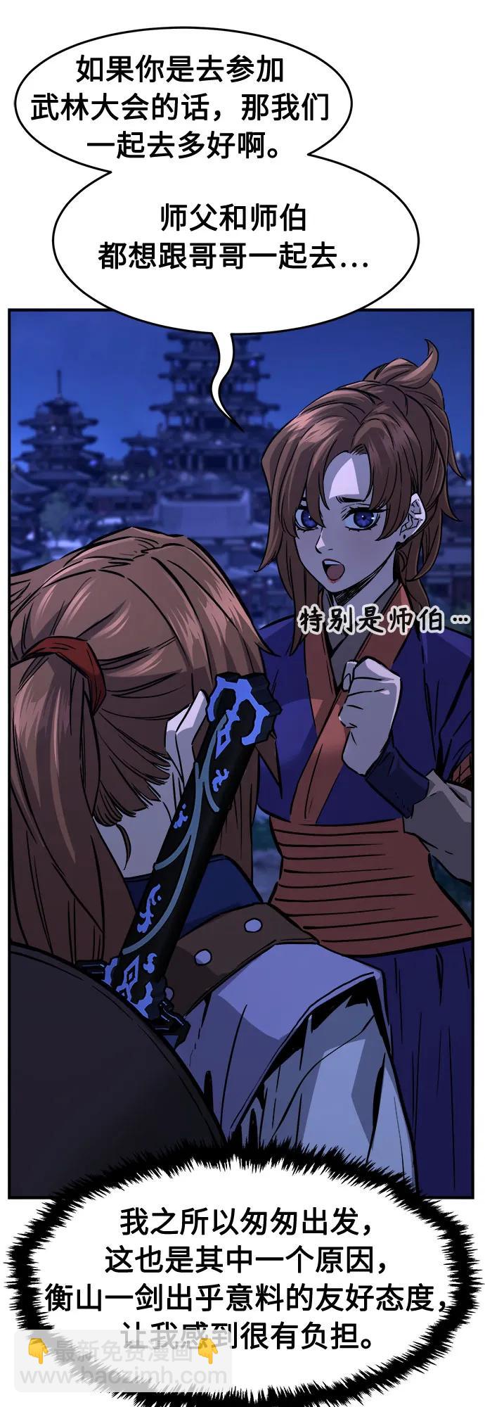 [第64话] 万古里黑弦亭（1）65