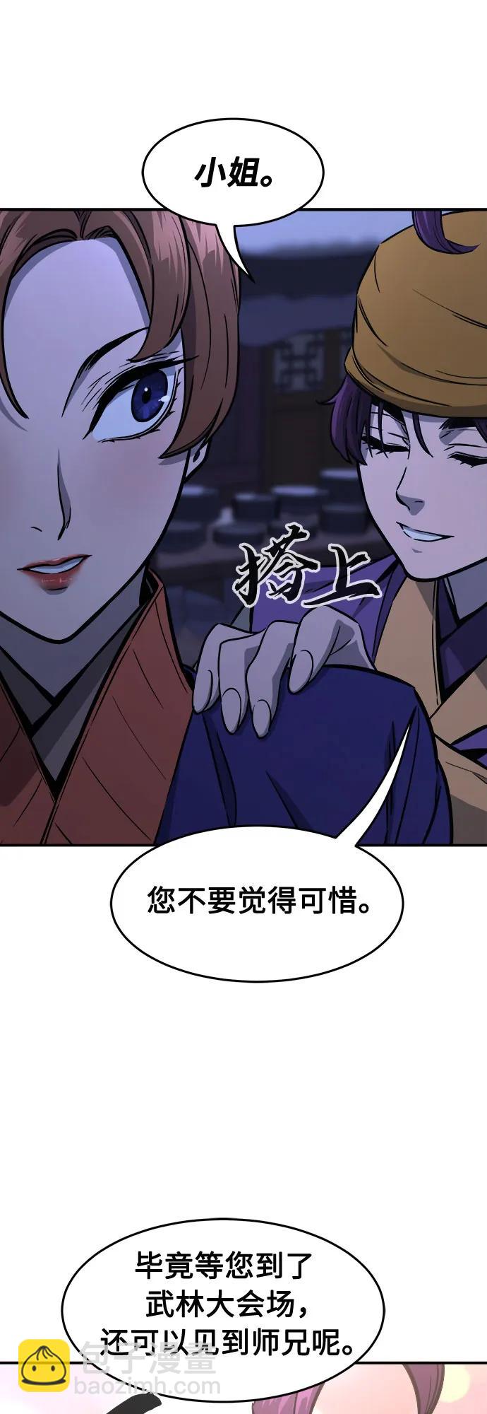 [第64话] 万古里黑弦亭（1）70