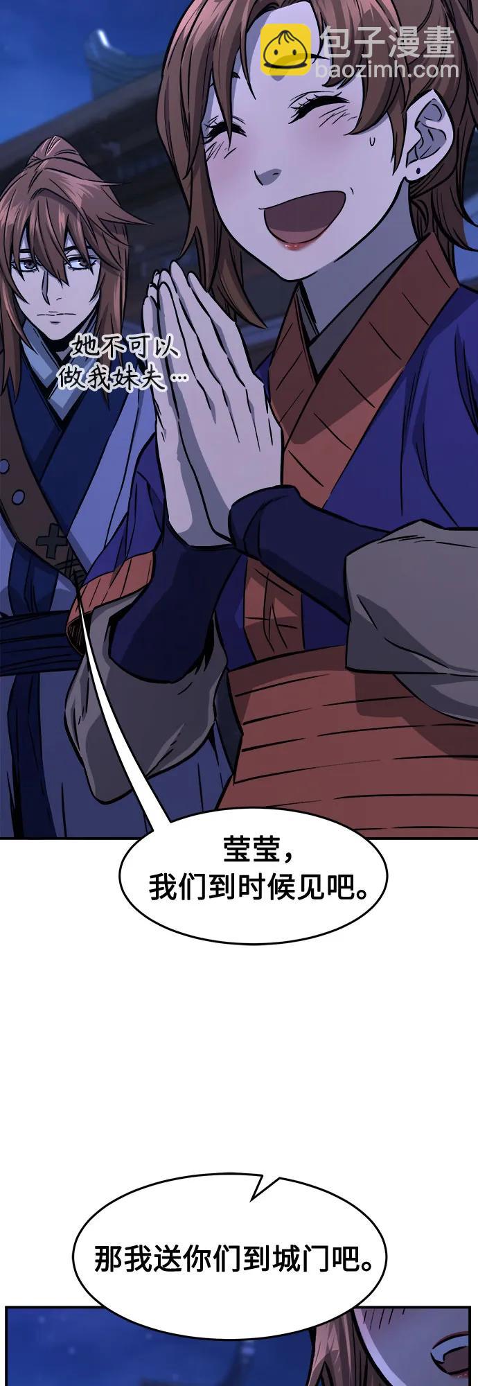 [第64话] 万古里黑弦亭（1）72