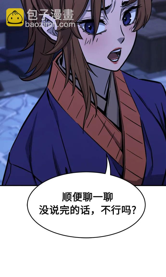 [第64话] 万古里黑弦亭（1）74