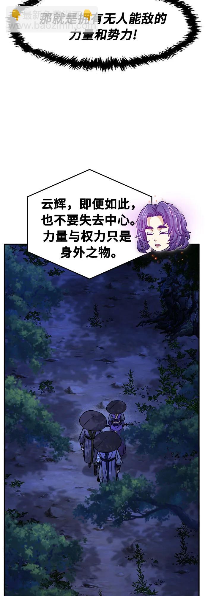 [第64话] 万古里黑弦亭（1）83