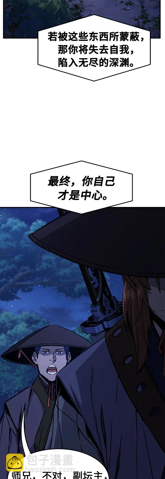 [第64话] 万古里黑弦亭（1）84