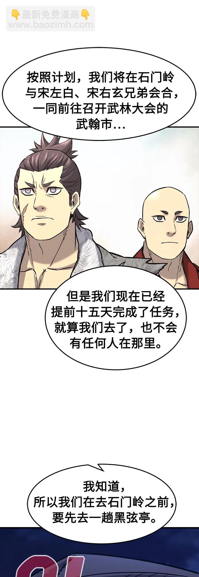[第64话] 万古里黑弦亭（1）86
