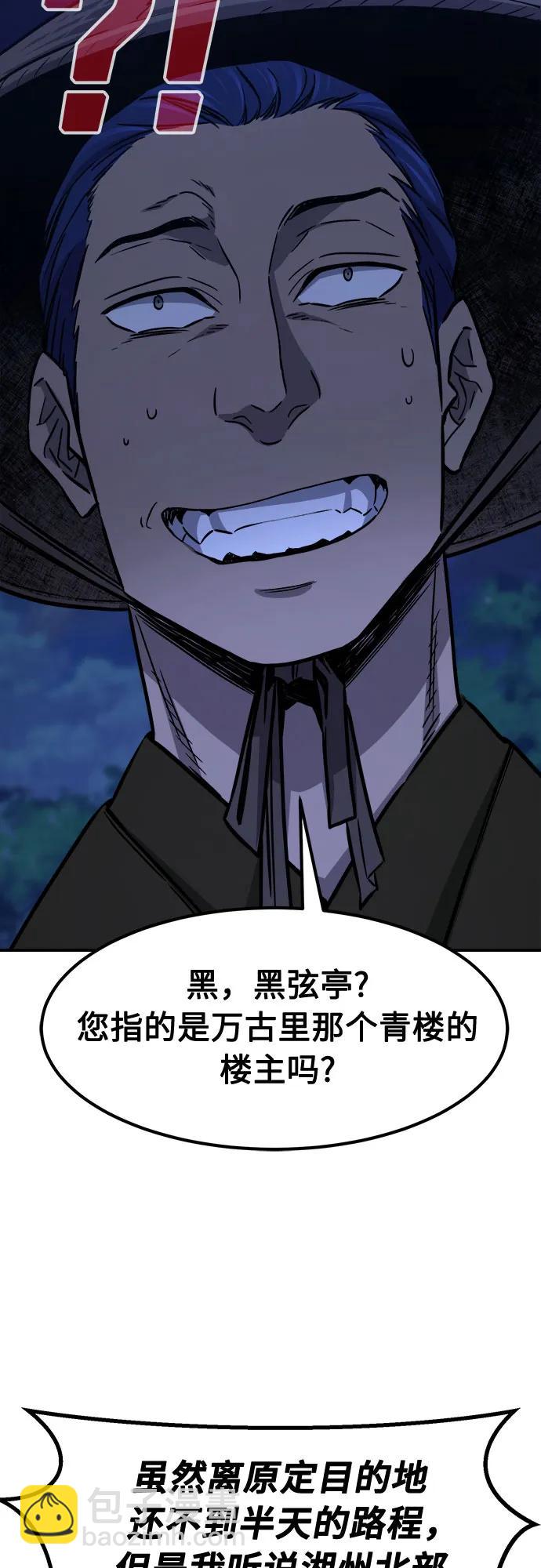 [第64话] 万古里黑弦亭（1）87