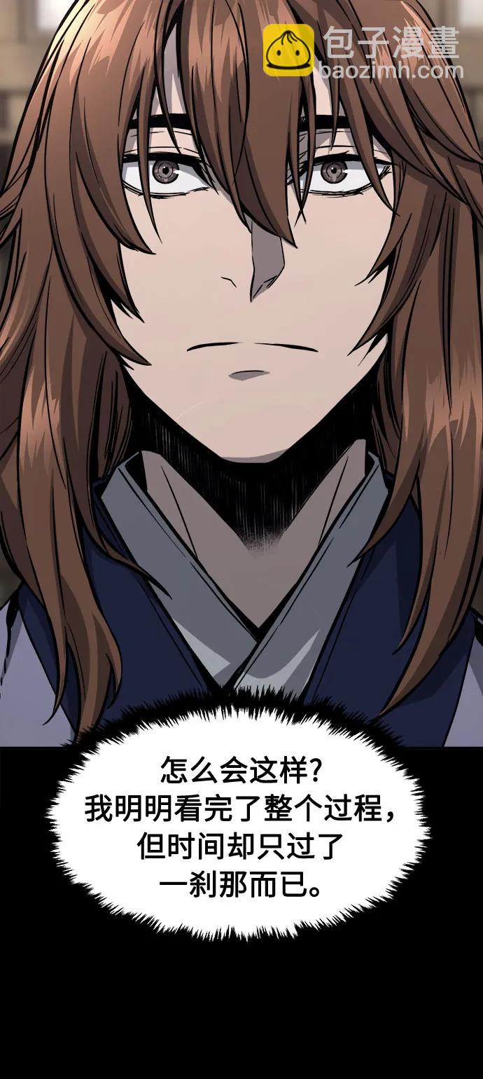 [第64话] 万古里黑弦亭（1）9