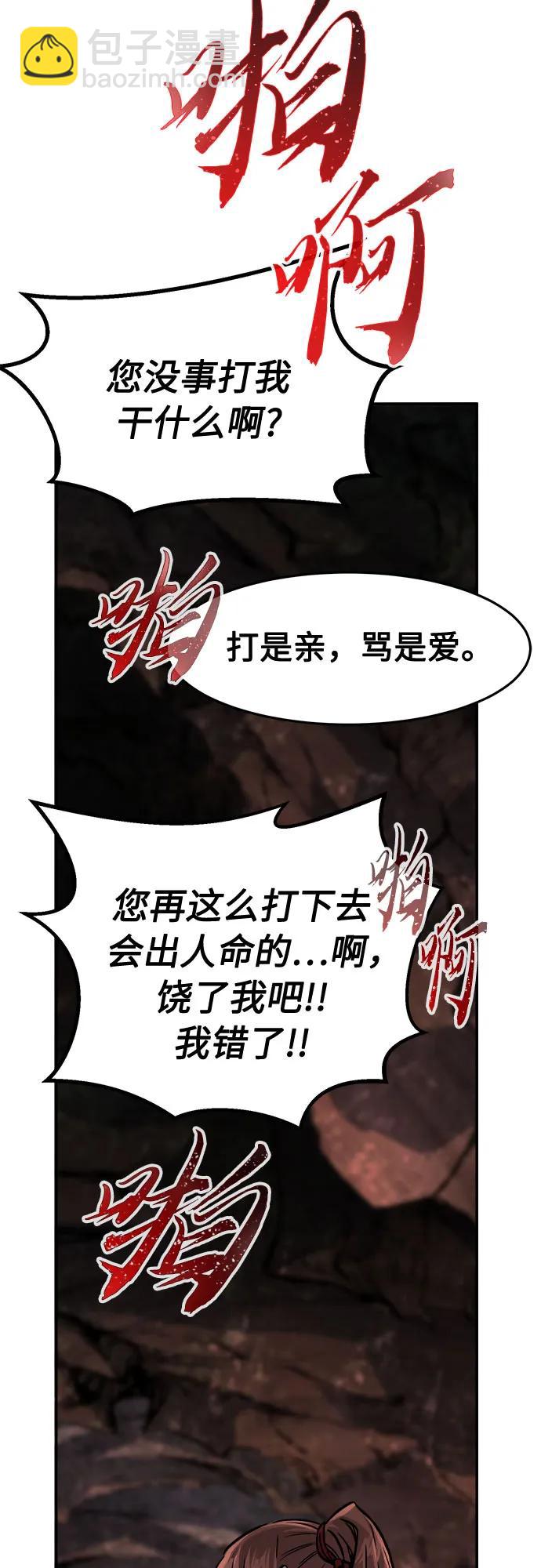 [第65话] 万古里黑弦亭（2）24