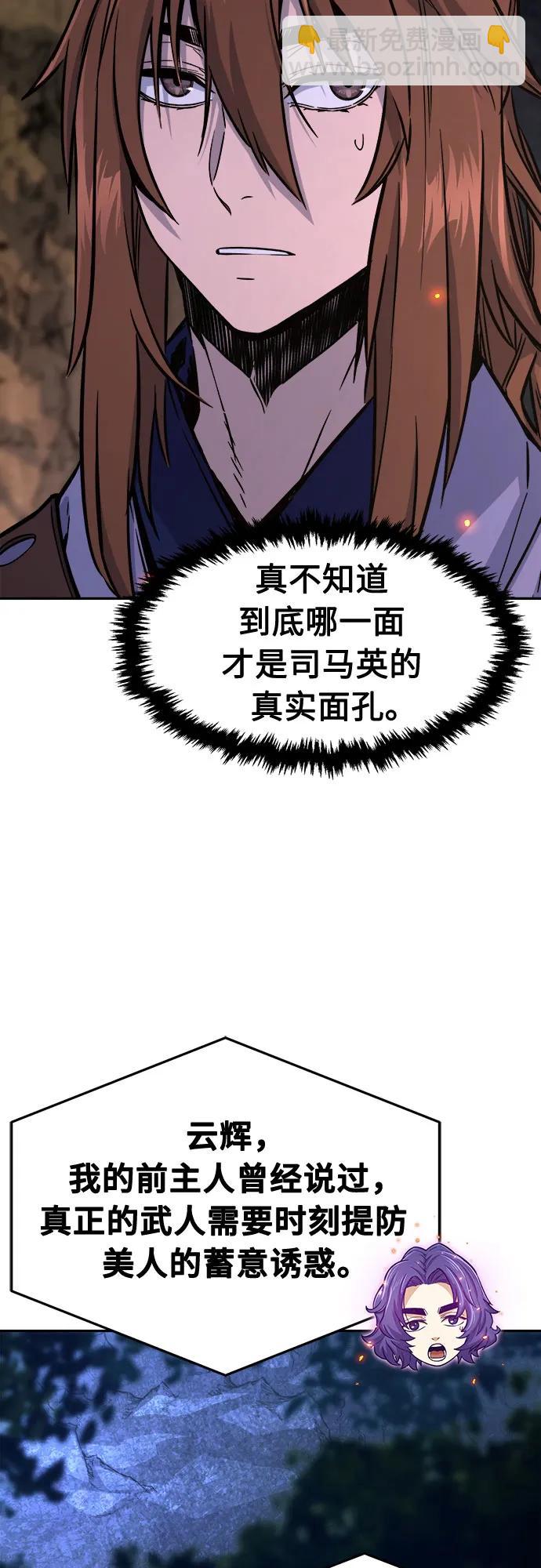[第65话] 万古里黑弦亭（2）29