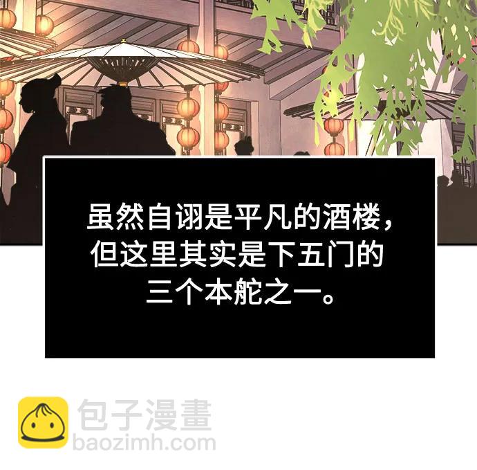 [第65话] 万古里黑弦亭（2）33