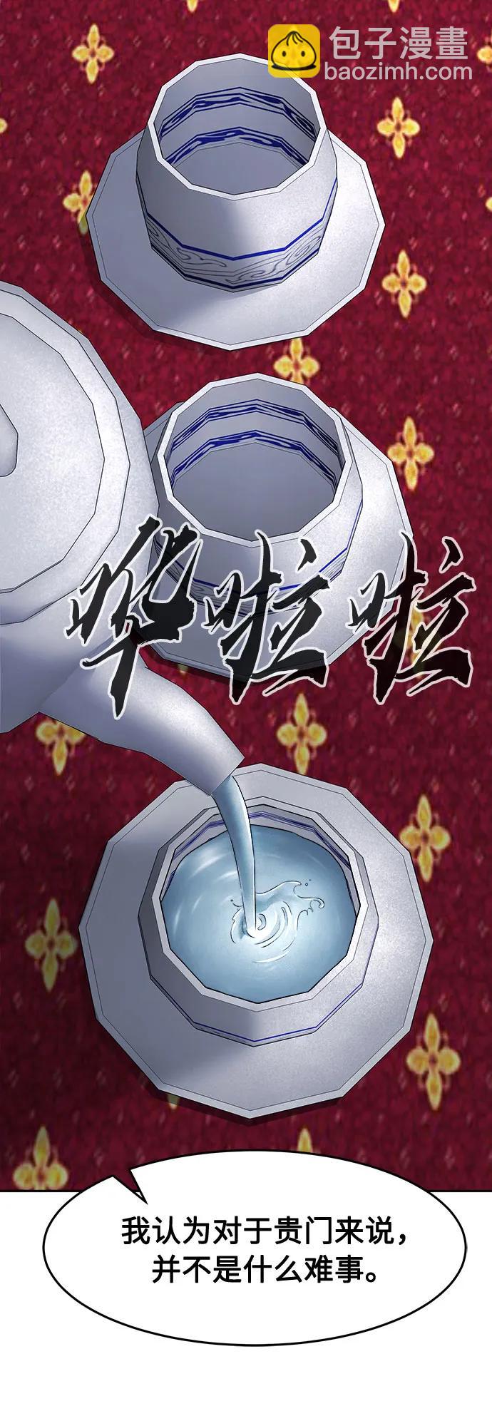 [第65话] 万古里黑弦亭（2）56