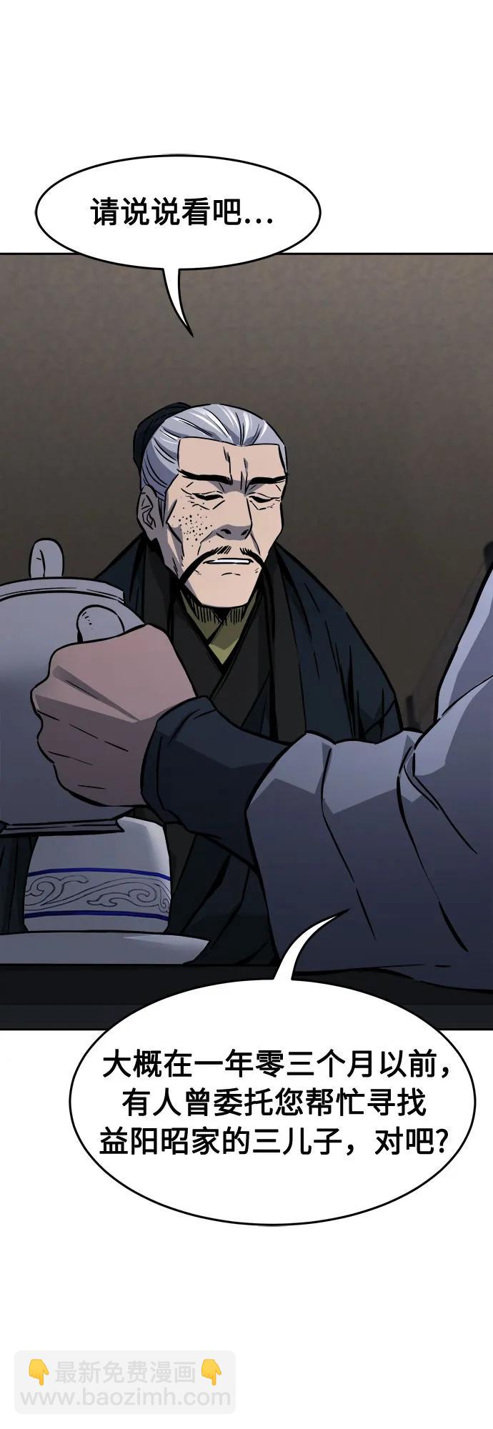[第65话] 万古里黑弦亭（2）57