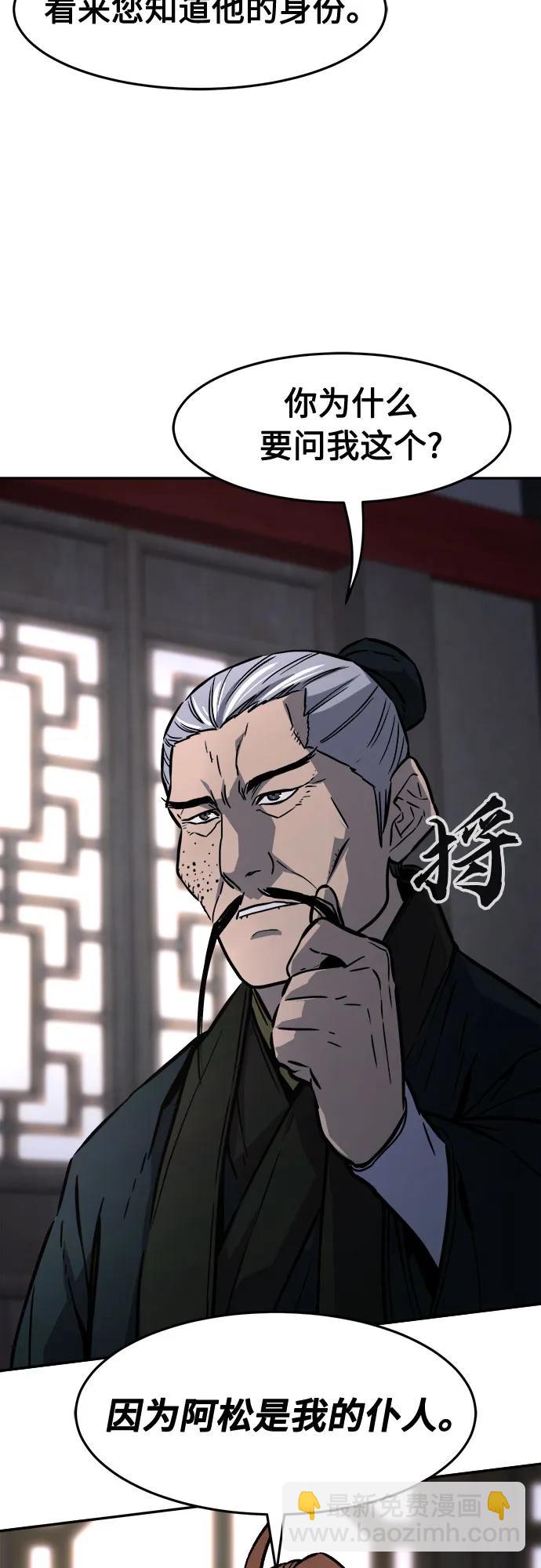 [第65话] 万古里黑弦亭（2）59