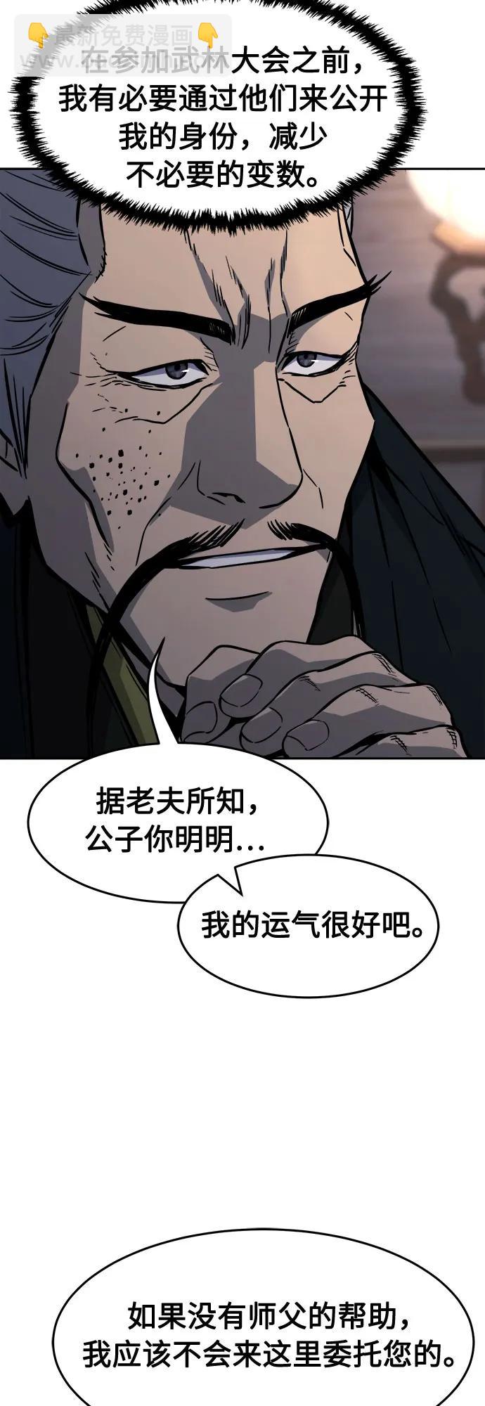 [第65话] 万古里黑弦亭（2）65