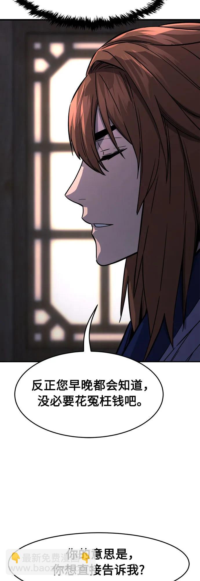 [第65话] 万古里黑弦亭（2）68