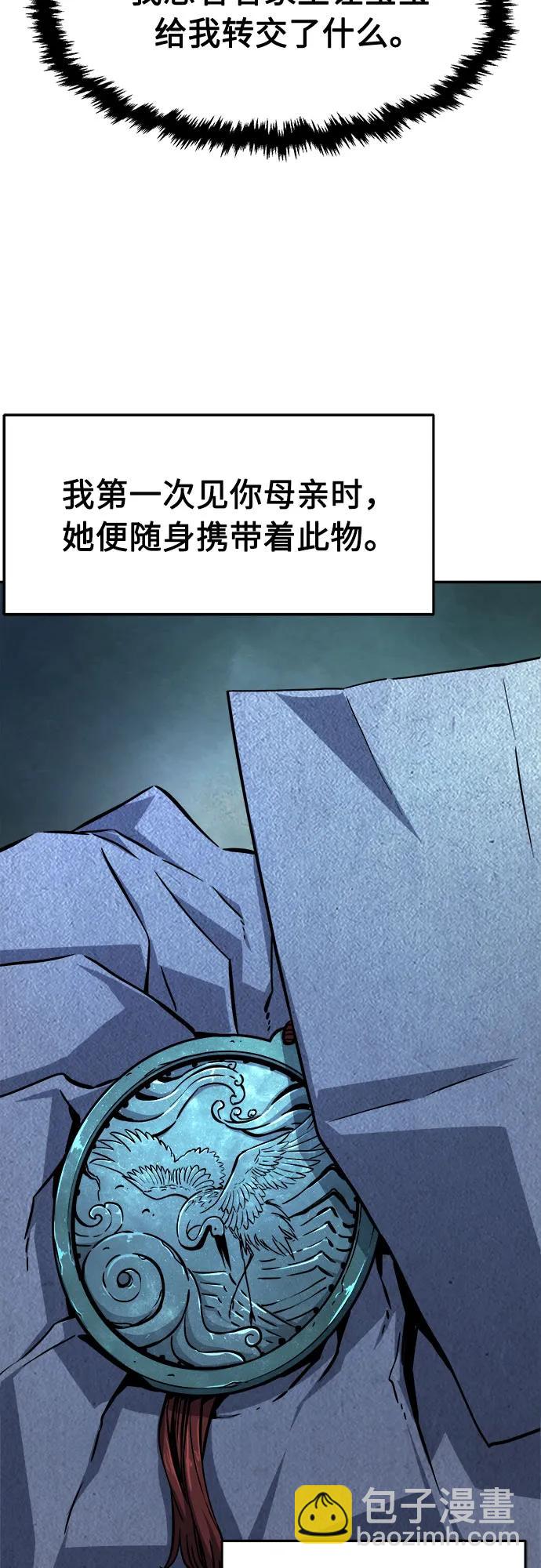 [第65话] 万古里黑弦亭（2）7