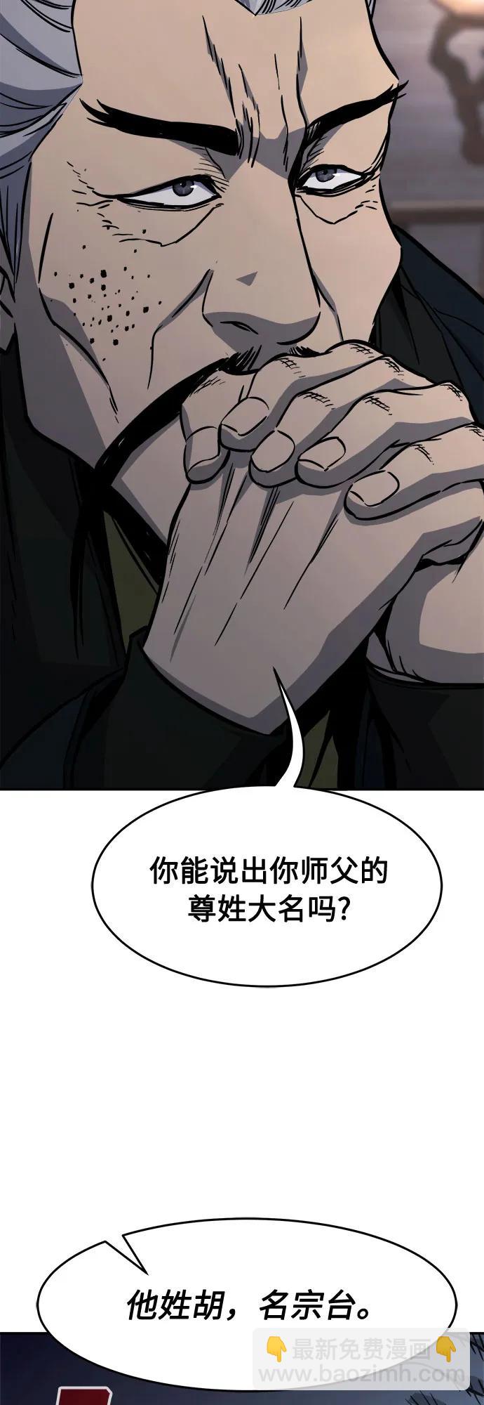 [第65话] 万古里黑弦亭（2）70