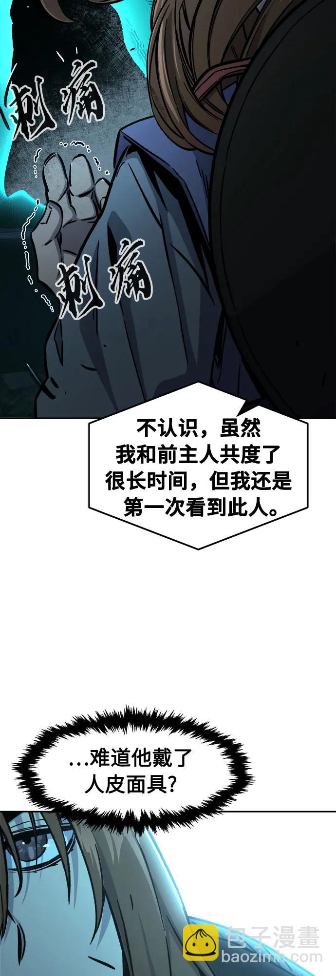 [第65话] 万古里黑弦亭（2）75