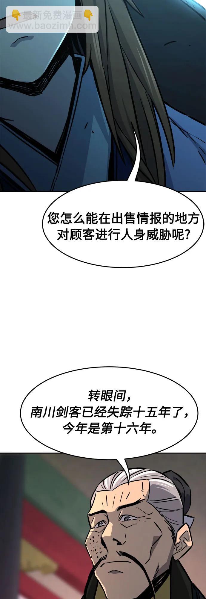 [第65话] 万古里黑弦亭（2）76