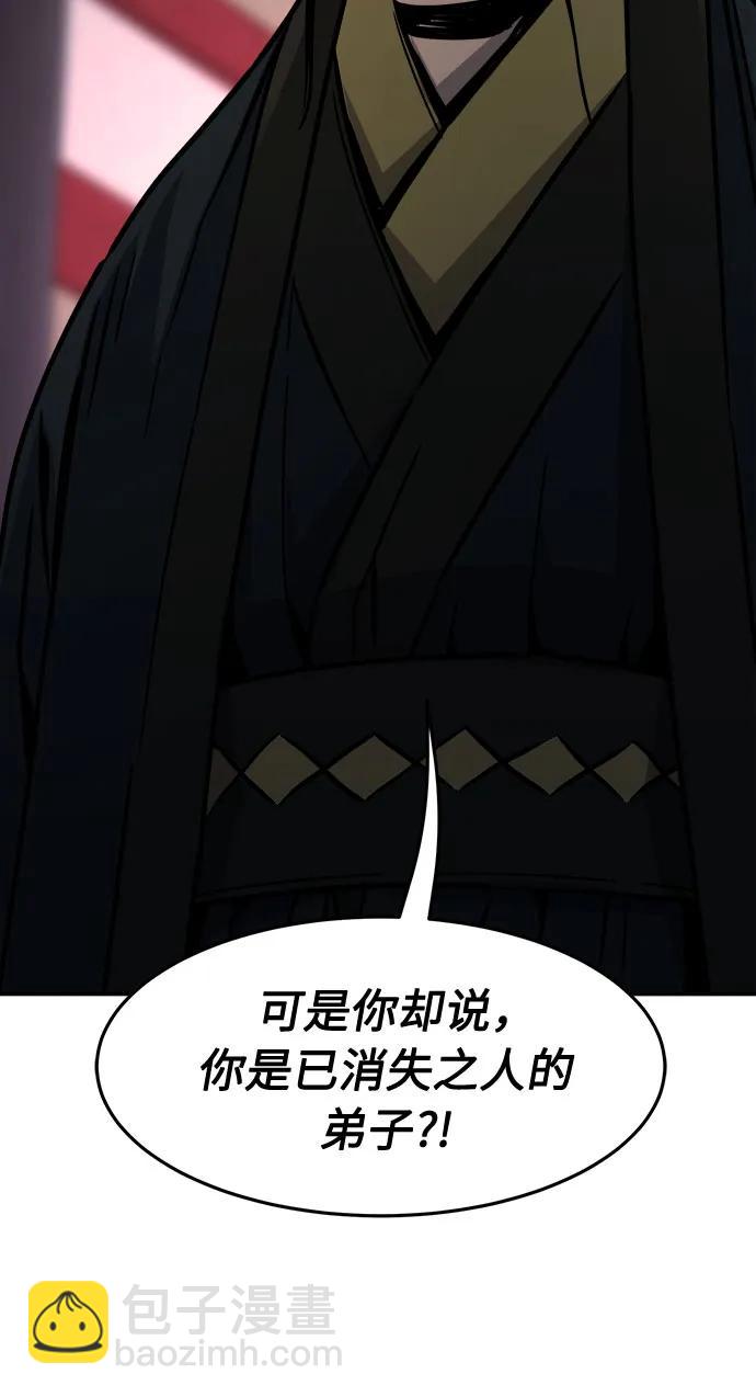 [第65话] 万古里黑弦亭（2）77