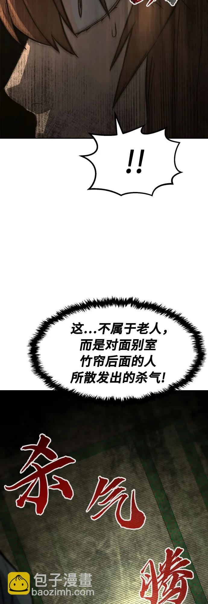 [第65话] 万古里黑弦亭（2）81