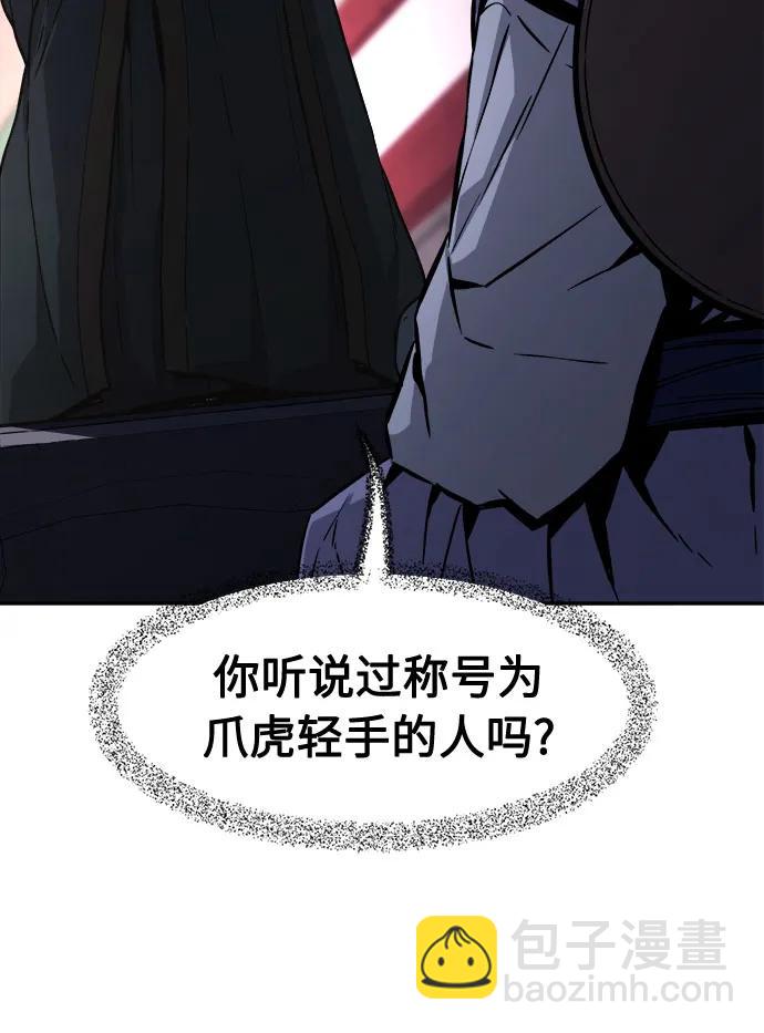 [第65话] 万古里黑弦亭（2）83
