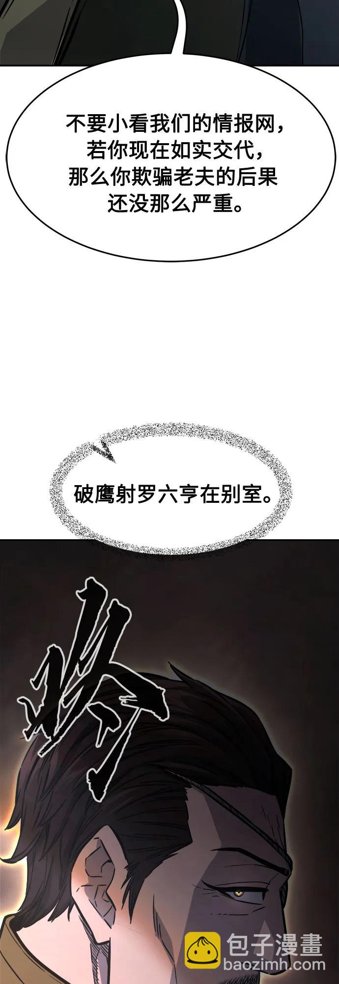 [第65话] 万古里黑弦亭（2）86