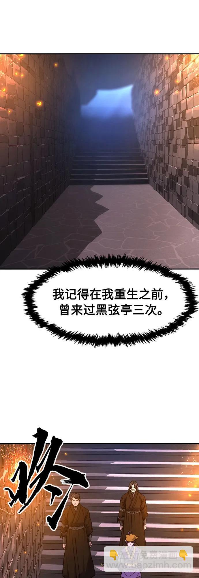 [第66话] 万古里黑弦亭（3）10