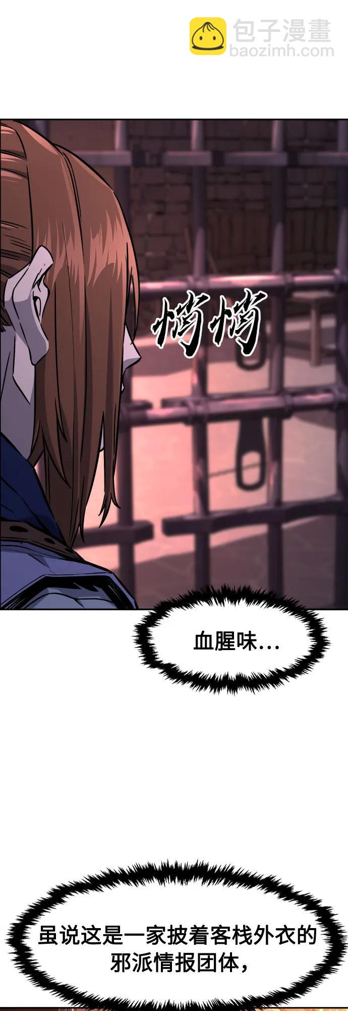 [第66话] 万古里黑弦亭（3）12